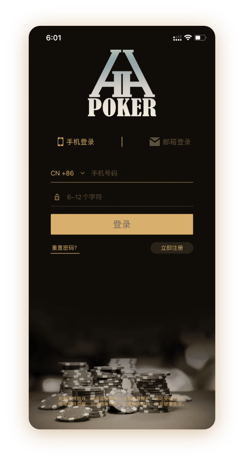 德扑圈APP官网下载 界面预览